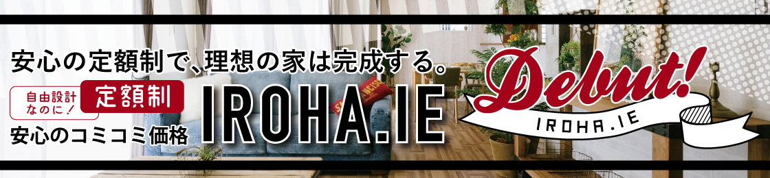 いろは.いえ