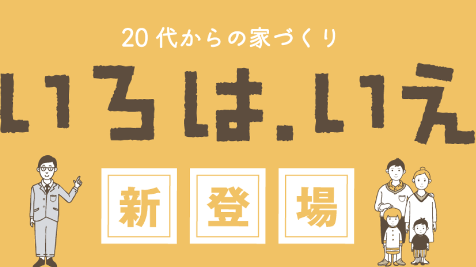 市原市の住まいの事なら市原土地建物センター